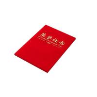 晨光 ASC99309 16K尊贤绒面荣誉证书红色 (单位:本)