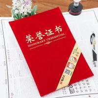 晨光 ASC99309 16K尊贤绒面荣誉证书红色 (单位:本)