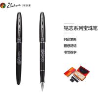 毕加索（pimio） 606 宝珠笔 0.5mm 亮黑 铭志系列 (单位:支)