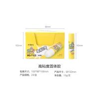 晨光（M&G）  MG7105 高粘度固体胶 15g*24支 24支/盒 (单位:盒) 白色