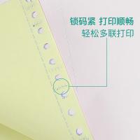 得印（befon） 241-3 三联整张打印纸 彩色 针式电脑打印纸 80列 撕边 600页 （计价单位：箱） 彩色