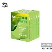 光环（guanghuan） A4 复印纸 297*210mm 70g 500张/包 5包/箱 （单位:箱）