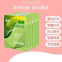 光环（guanghuan） A4 复印纸 297*210mm 70g 500张/包 5包/箱 （单位:箱）
