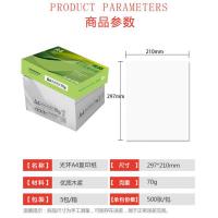 光环（guanghuan） A4 复印纸 297*210mm 70g 500张/包 5包/箱 （单位:箱）