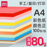 得力（deli） 7391 彩色复印纸 A4（210*297mm） 红色 (单位:包)