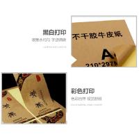 得印（befon） A4 不干胶黄牛皮打印纸 210*297mm (单位:包) 黄色