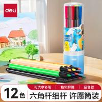 得力（deli）7060-12 水彩笔 12色 (单位：桶) 蓝色