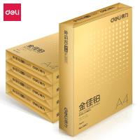 得力（deli） A4 70g/m2 金佳铂复印纸 500张/包  5包/箱 (单位:箱)