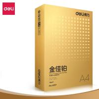 得力（deli） A4 70g/m2 金佳铂复印纸 500张/包  5包/箱 (单位:箱)