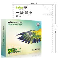 得印（befon） 241-1 80列 打印纸 一联整张撕边 600页/箱 （单位:箱） 白色