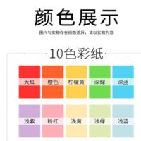 广博（GuangBo）F8070H A4 80g 彩色复印纸 100张/包  十色混装 混色 (单位:包)