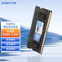 忆捷（EAGET）P30PRO 笔记本内存条原颗粒全兼容NB-DDR4 32G/3200 32GB（单位：个）