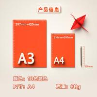 得力（deli） 7757 彩色复印纸 A4 (210mmx297mm) 混色 100张/包 80g (单位:包)