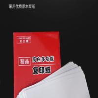 龙仕康 LSKa4-70 打印纸 70G 500张/包 5包/箱 （单位：箱） 白色
