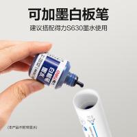 得力（deli）S502思达可加墨白板笔2.0mm 蓝色(单位：支)蓝色