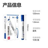 得力（deli）S502思达可加墨白板笔2.0mm 蓝色(单位：支)蓝色
