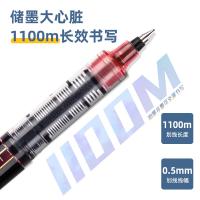 得力（deli） S656-Z1 直液式走珠笔 0.5mm 12支/盒(单位：盒) 红色