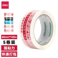 得力（deli） 33445 透明封箱胶带 42mm*120m*50um (5卷/筒)（单位：筒）白红