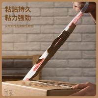 得力（deli） 33445 透明封箱胶带 42mm*120m*50um (5卷/筒)（单位：筒）白红