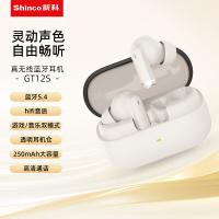 新科（Shinco） GT12S 真无线蓝牙耳机  55*26*41mm（单位：个）米色