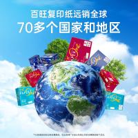 亚太森博 红百旺 85g A4 500张/包 打印纸 新老包装随机 5包/箱 （单位:箱）