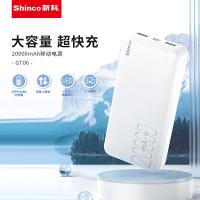 新科（Shinco） GT06 TMS系列大容量移动电源HY款 电芯容量：20000mAh（74Wh） (单位:个)