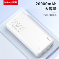 新科（Shinco） GT06 TMS系列大容量移动电源HY款 电芯容量：20000mAh（74Wh） (单位:个)