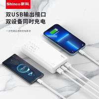 新科（Shinco） GT06 TMS系列大容量移动电源HY款 电芯容量：20000mAh（74Wh） (单位:个)