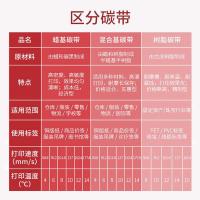 得印（befon） 增强树脂碳带 110mm*70m双轴 六支装 （单位：盒） 黑色