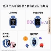 华为（HUAWEI） KTY-L10D 儿童手表5 新耀版 1.3英寸屏幕(单位：个) 蓝色