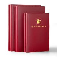 朗捷 新党章党员学习笔记本 32k （单位：本） 红棕色