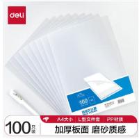 得力（deli） P05700 文件套 310*220mm A4 L型  100个/包 (单位:包) 透明