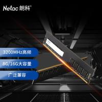 朗科（Netac） DDR4 台式机内存条 3200MHz 8GB（单位：个）