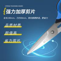 晨光（M&G） ASSN2245 剪刀 190MM (单位：把)  红色