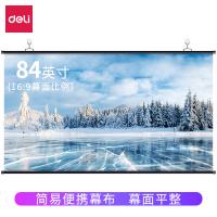 得力（deli） 50446 投影幕布 84英寸 黑色（单位：个）