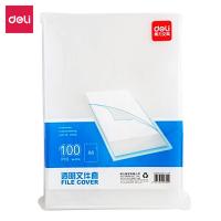 得力（deli）5700文件套220*310mm 100个/包(单位：包)透明
