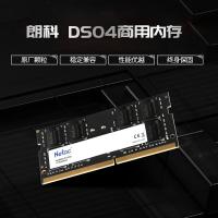 朗科（Netac） DS04 行业商用系列笔记本内存条 8G DDR4-2666(单位：个)