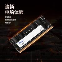 朗科（Netac） DS04 行业商用系列笔记本内存条 8G DDR4-2666(单位：个)