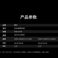朗科（Netac） DS04 行业商用系列笔记本内存条 8G DDR4-2666(单位：个)