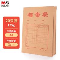 晨光（M&G） APYRAP01 高档牛皮纸档案袋 340*240*30mm 20个/包 (单位:包) 米黄色