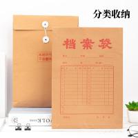 晨光（M&G） APYRAP01 高档牛皮纸档案袋 340*240*30mm 20个/包 (单位:包) 米黄色