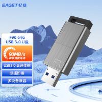 忆捷（EAGET） F90-64G 优盘 55.9*21.5*9.8mm （单位：个） 锖色