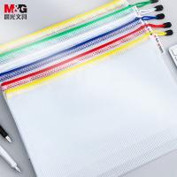 晨光（M&G） ADMN4282 普惠型网格拉链袋 A4 10个/包(单位：包) 混色