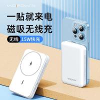 沃品（WOPOW）LW05 磁吸无线充电宝 10000mAh 白色（单位：个）