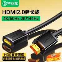 毕亚兹（BIAZE）HX2-1mHDMI线 延长线 HDMI高清线 公对母2.0版 3D视频线(单位：个）黑色
