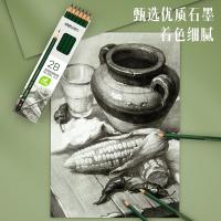 得力（deli） 7084 高级绘图铅笔 2B 12支/盒(单位：盒) 绿色