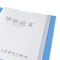 齐心（COMIX） PF100AK-1 资料册 A4 100袋 带外壳 （单位：个） 蓝色