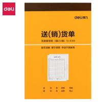 得力（deli） 9388 单据/凭证 10本/包 （单位:包）