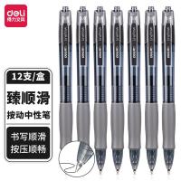得力（deli）S08中性笔按动式 0.5mm 弹簧头(单位：支)蓝色