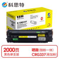 科思特 K CRG337 硒鼓 专业版 2000页（单位：支）（适用机型：Canon LBP 151dw/MF 210/211/222dw/223d/224dw/212w/215/216n/217W/226dn/227dw/229dw）黑色